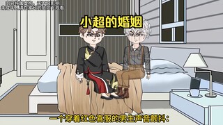 我妈舍不得我，便在我死后给我配了冥婚，结果竟是一个帅哥！