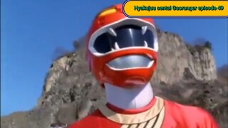 Gaoranger episode 49