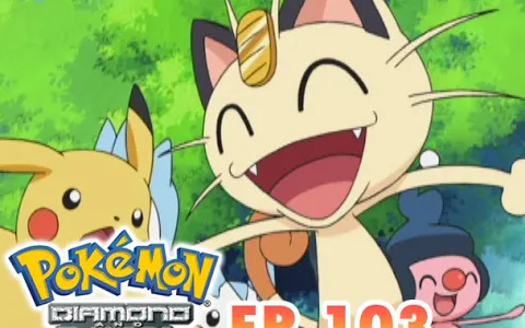 Pokémon Diamond and Pearl EP103 การต่อสู้อันชุลมุลในมิโอซิตี้!