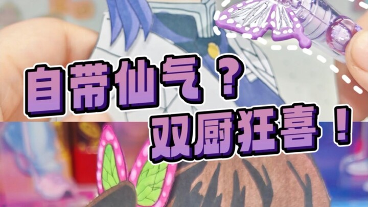 Don’t let any Demon Slayer fans see this butterfly pen!