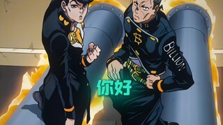 仗亿组合！