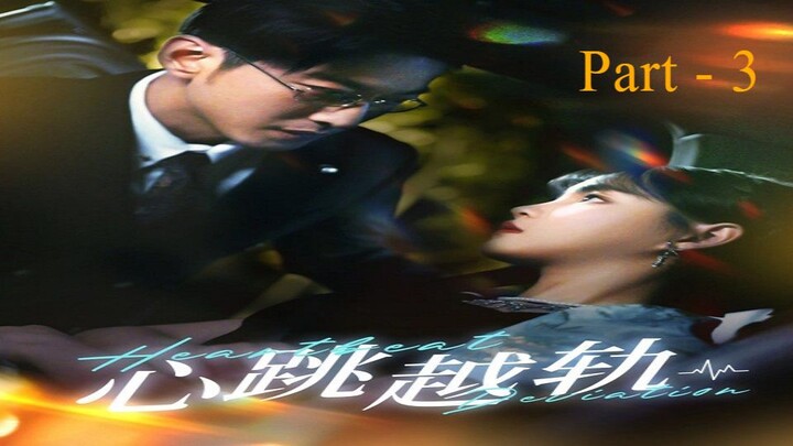 Heartbeat Deviation - Part - 3