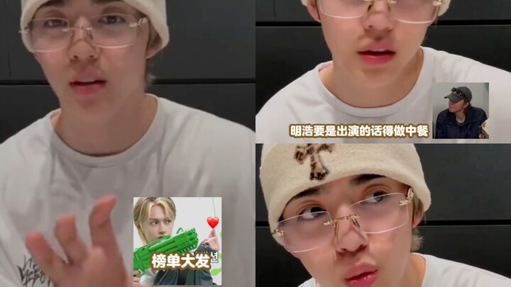 Che Li posted screenshots to the members’ group chat, mentioning Wonu Jinghan. If we’re bringing Xia