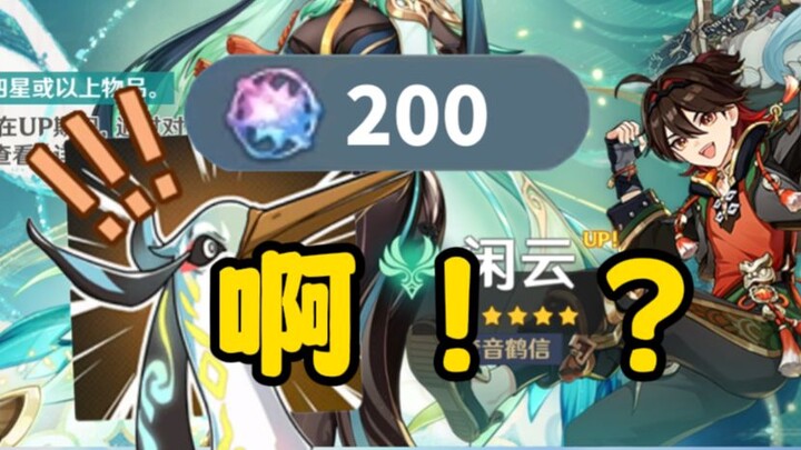 “A mere 200 pulls are more thrilling than my entire life”