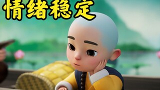 情绪稳定的爱人，是一剂良药