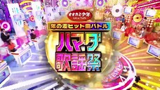 オオカミ少年 ハマダ歌謡祭 2023.02.10