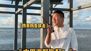 现在捕鱼都要英语好