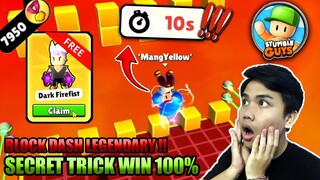 SECRET TRICK BLOCK DASH LEGENDARY AUTO WIN 100% and UNLOCK DARK FIREFIST SKIN FREE !! Stumble Guys