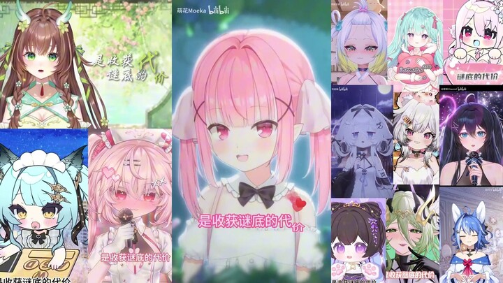 يا إلهي، جوقة ضخمة!