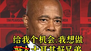 Liệu thị trưởng New York có phải vào tù không? FBI đột kích nhà ông và phát hiện ông là "bạn thân ng