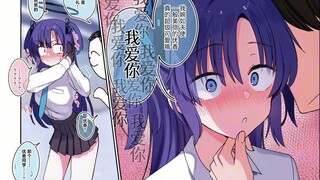 【蔚蓝档案】假如瞒着大家和优香交往的话……