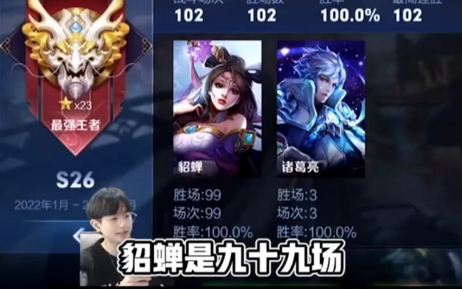 อาเฉินเล่นเดี่ยวชนะติดต่อกัน 103 ครั้ง ไป๋เจวียนชนะ 100% จาก 100 แมตช์ สุดท้ายจบด้วยเซ็ตห้าฆ่าสุดยอด