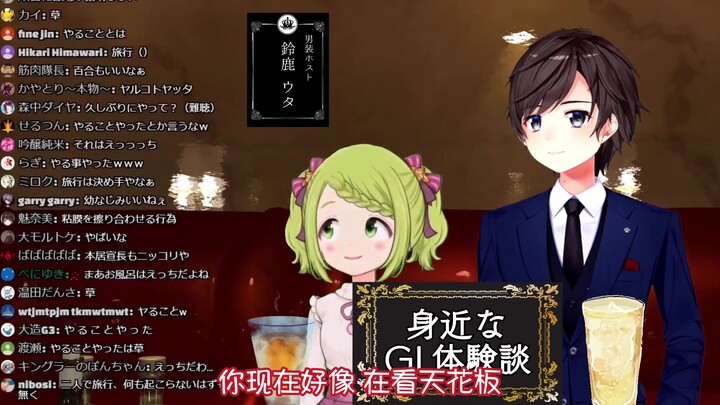 【小熟肉】向铃鹿君坦白自己的ゆり体验