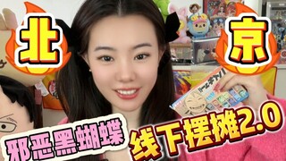 线下宠粉计划2.0来啦！