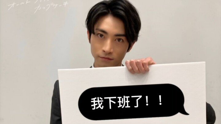 [Kimura Satoshi] Why is it that if I am handsome at work, I will be so crazy after get off work? ? (