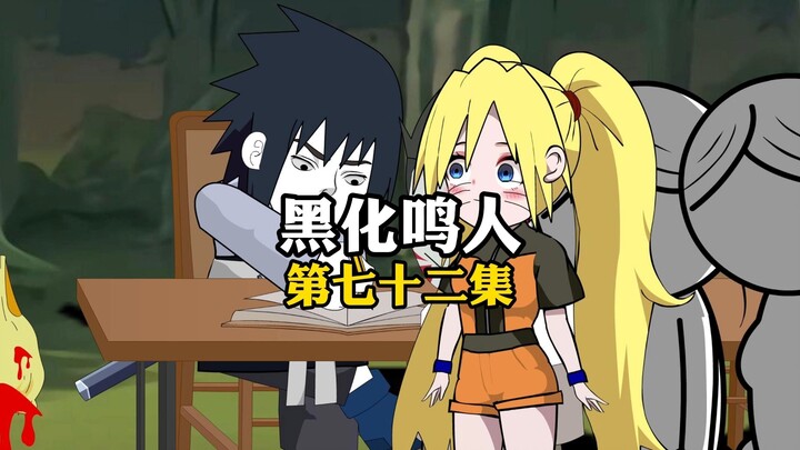 木叶毁灭之际，纲手毅然叛变，十二小强也是成功获救！