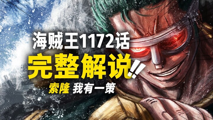 Pembahasan Lengkap One Piece Episode 1172: Semangat Bertarung di Elbaf Membumbung! Zoro Menghadapi I