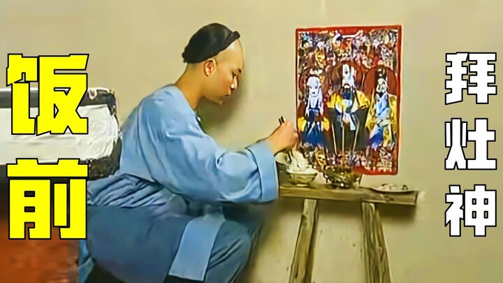 小伙每次吃饭前，都要分一半给灶王爷，这一举动彻底改变他的命运