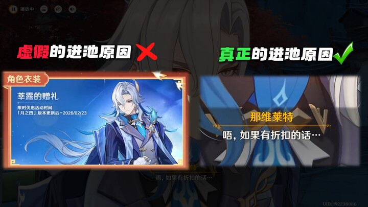 Makanya Netherealt masuk ke gacha, kan?