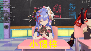 【小海梓】七海：”阿梓怎么看起来这么铸啊“ 让你们看看梓神的阅读量
