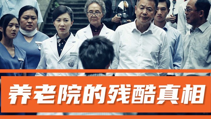 الحقيقة القاسية عن دور رعاية المسنين: أن ترهن كل ثروتك في مراهنة على طيبة الآخرين!