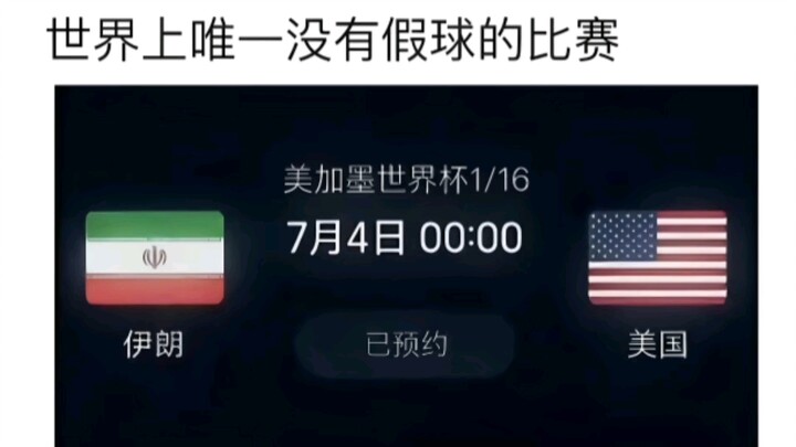 การแข่งขันเพียงหนึ่งเดียวในโลกที่ไม่มีการล้มบอล