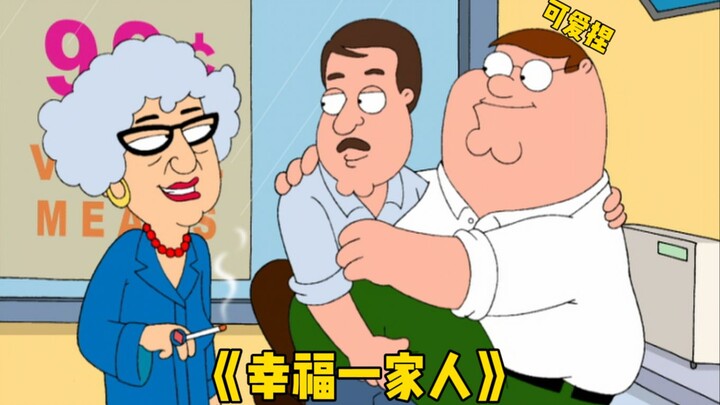 《阿P父母离异 喜提新爹 Tom哥给予了Peter完整的父爱》