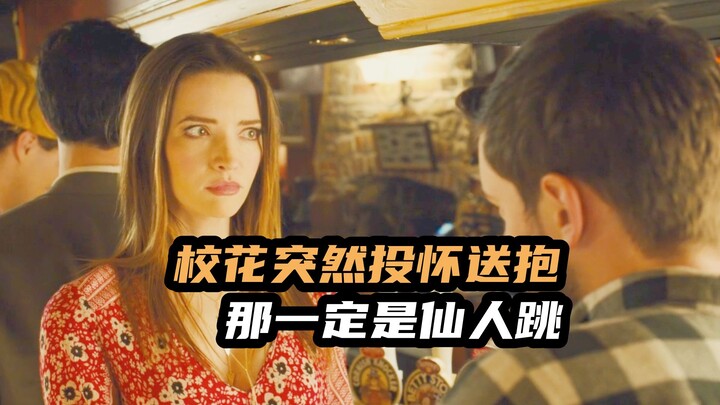 Saat bunga sekolah dasar tiba-tiba memandang berbeda, itu pasti modus penipuan cinta! Komedi kocak a