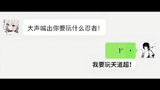 我要玩天道超！#佩恩 #配音 #火影忍者 #日语配音