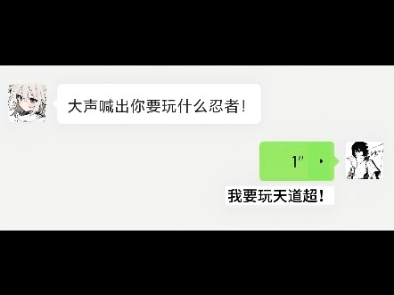我要玩天道超！#佩恩 #配音 #火影忍者 #日语配音