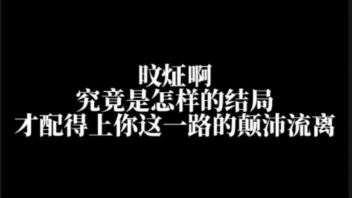 มินจอง ตอนจบแบบไหนกันนะถึงจะคู่ควรกับชีวิตอันพลัดพรากและเร่ร่อนของเธอมาตลอดทาง?