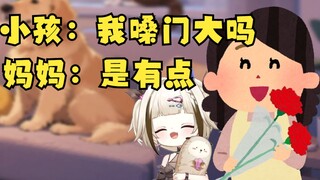 栞栞：我嗓门大吗 妈妈：是有点【栞栞Shiori】
