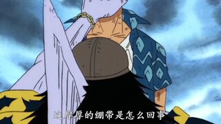 两年前没满血过，每场战斗都是绝处逢生 "海贼王