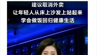 外卖真的能被取消吗？