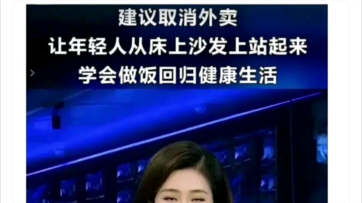 外卖真的能被取消吗？