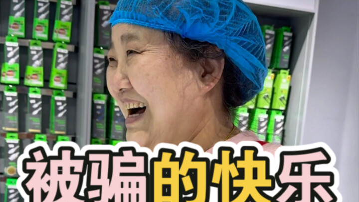 Dì này dễ lừa quá, kiếm ngay 20 tệ trong tích tắc. Nhưng cuối cùng thì chẳng thu được đồng nào.