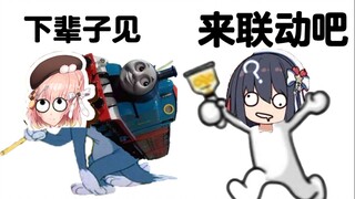 [Wuxian Namae] Bu Ding heard that Mr. Krabs wanted to link up with TM and run away with the train ov