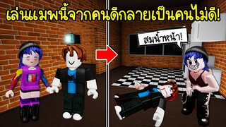 เล่นแมพนี้..จากคนดีจะกลายเป็นคนไม่ดีในทันที! เตือนแล้วนะ! | Roblox 😈 Chicago Remastered