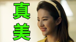 A growing heroine, but growing up in bed! Liu Yifei and Tong Dawei's "Rose Story" 02