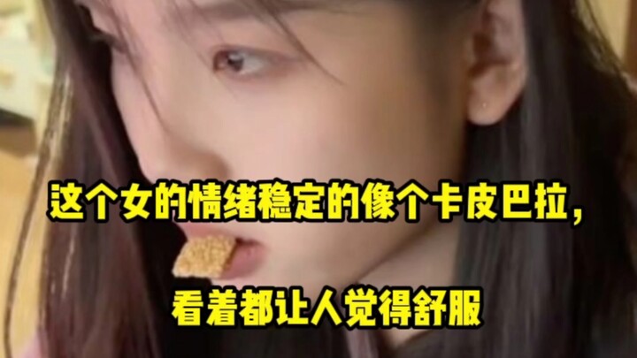 อารมณ์ของผู้หญิงคนนี้นิ่งสงบเหมือนคาปิบารา ดูแล้วสบายตาสุดๆ