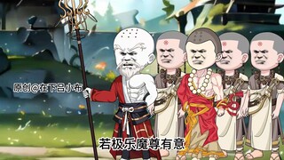 第五十六集-----圣主被揍了