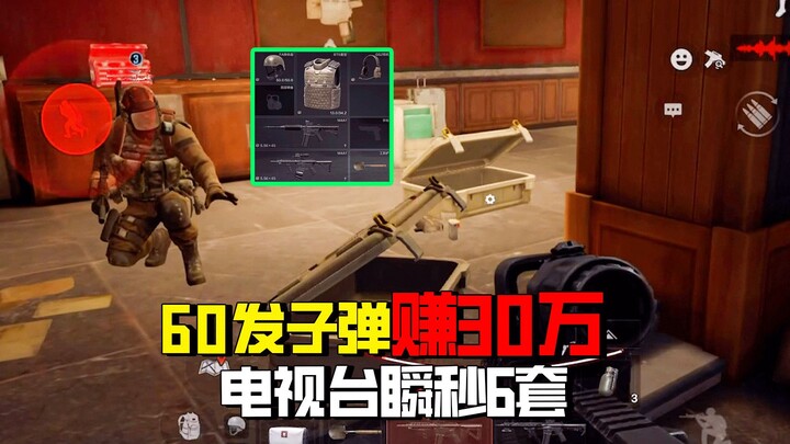 Dark Zone Breakthrough: Dapat 300 ribu hanya dengan 60 peluru? Stasiun TV saksikan aku hancurkan 6 s