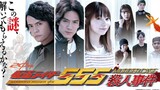 Kamen Rider 555: Murder Case Episode 1 Subtitle Indonesia