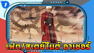 [เฟท/สเตย์ไนต์ อาเชอร์] 
Rise Remix_1