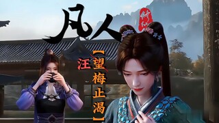 ⚡  汪 梅 止 渴  ⚡