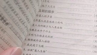 关于我爷爷在我看完三体后给了我的一本