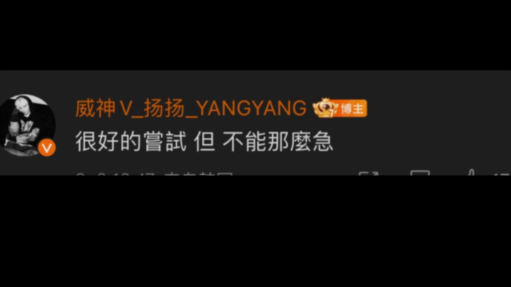 Vĩ Nhân: Bạn học ơi, mình muốn hỏi một chút… Vĩ Thiện Nghi: Thích mình à?