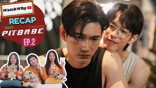 วอดวาย Recap | Pit Babe The Series EP.2 #PitBabeEP2 🏎️ | WatchWhy