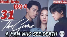 The Game: Towards Zero (Episode- 31) Urdu/Hindi Dubbed Eng-Sub #1080p #kpop #Kdrama #2023 #Bts