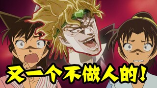 【Conan Zero-Nine】การเปิดกล่องตาบอดที่น่าตื่นเต้นที่สุด! วิธีการนอนขั้นสูงของเศรษฐีคือการใช้โลงศพเป็น